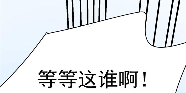 🍵半缘修仙半缘君 第90话 第38页