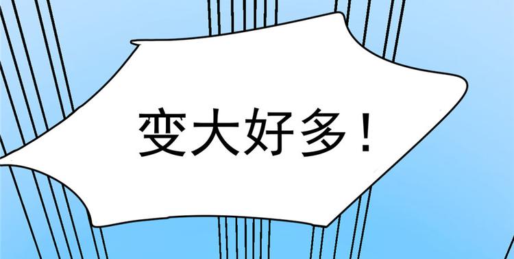 🍵半缘修仙半缘君 第90话 第40页