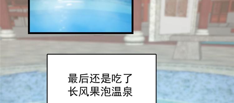 🍵半缘修仙半缘君 第90话 第5页
