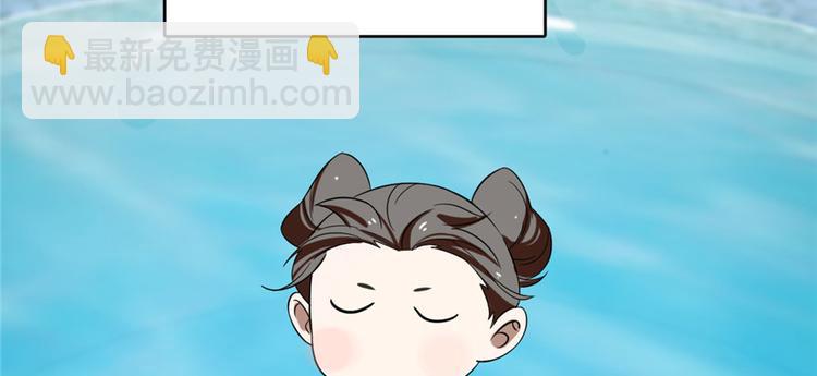 🍵半缘修仙半缘君 第90话 第6页