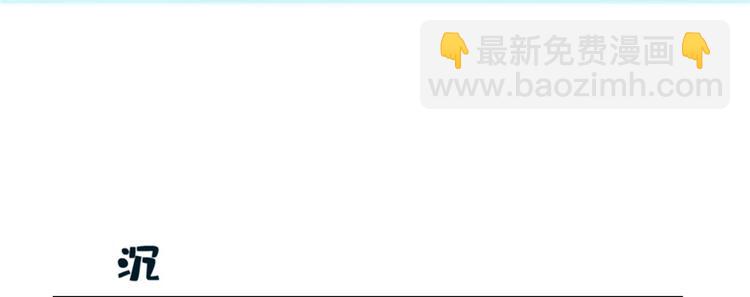 🍵半缘修仙半缘君 第90话 第8页