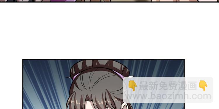 🍵半缘修仙半缘君 第10话 第13页