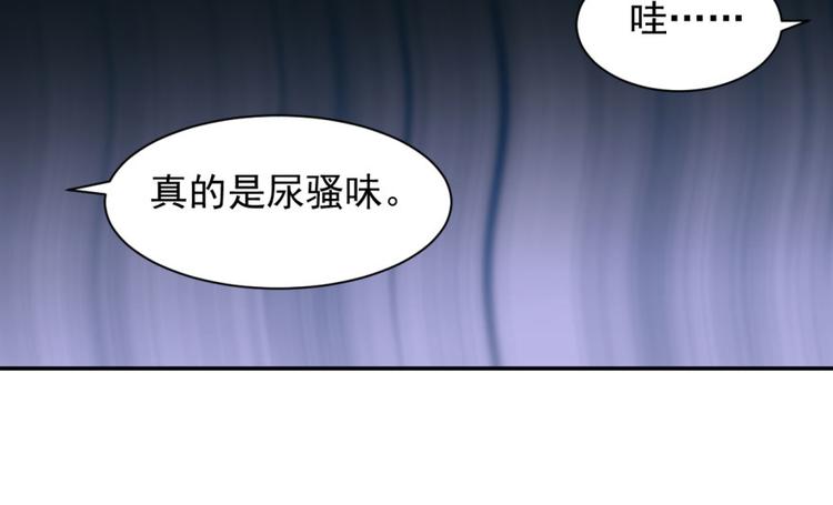 🍵半缘修仙半缘君 第10话 第16页