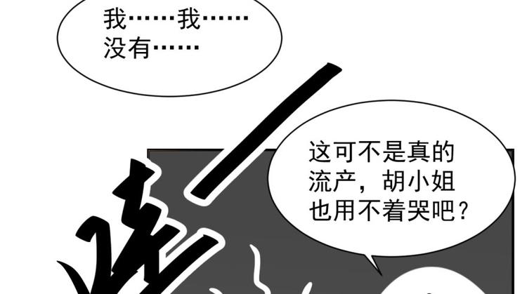 🍵半缘修仙半缘君 第10话 第18页