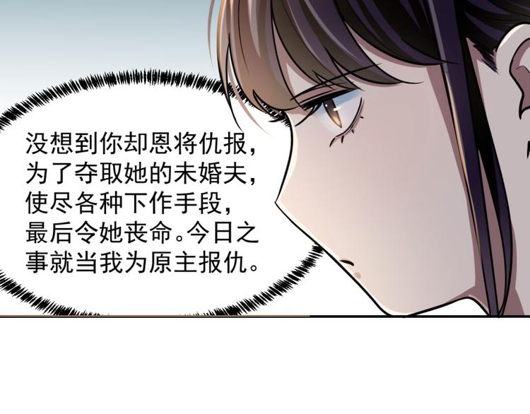 🍵半缘修仙半缘君 第10话 第21页