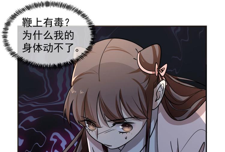 🍵半缘修仙半缘君 第10话 第38页