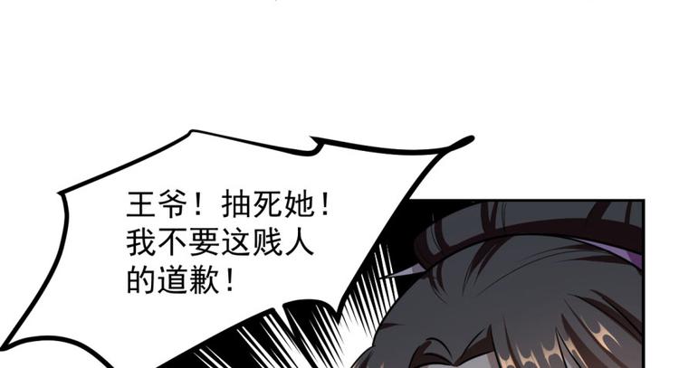 🍵半缘修仙半缘君 第10话 第41页