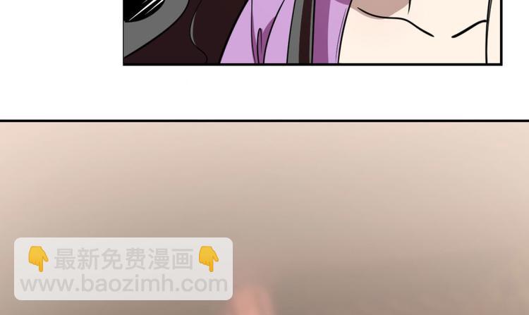 🍵半缘修仙半缘君 第10话 第43页