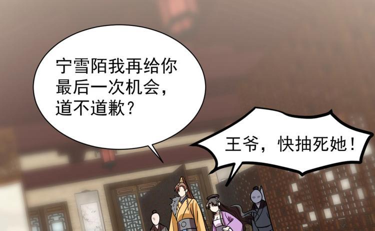 🍵半缘修仙半缘君 第10话 第44页