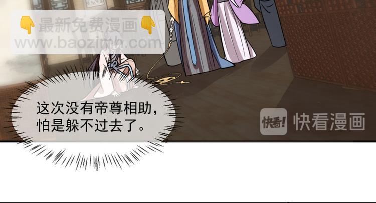 🍵半缘修仙半缘君 第10话 第45页