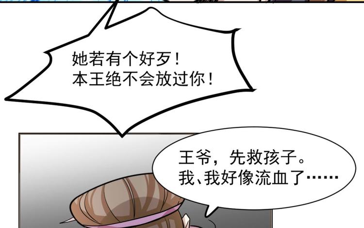 🍵半缘修仙半缘君 第10话 第5页