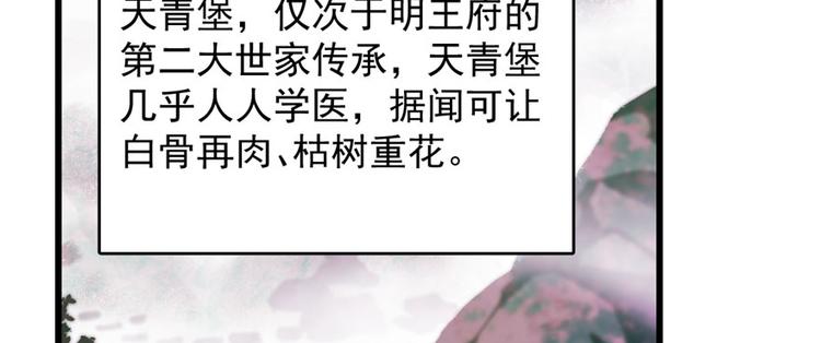 🍵半缘修仙半缘君 第92话 第10页