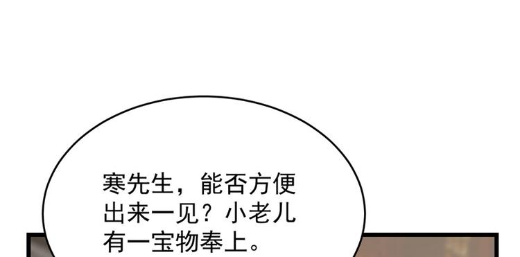 🍵半缘修仙半缘君 第92话 第16页