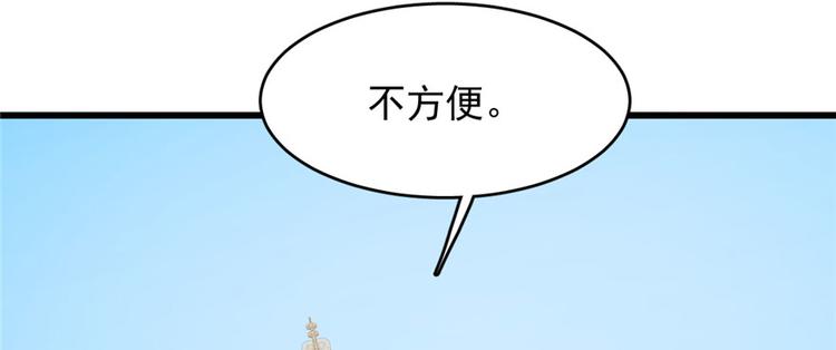 🍵半缘修仙半缘君 第92话 第22页