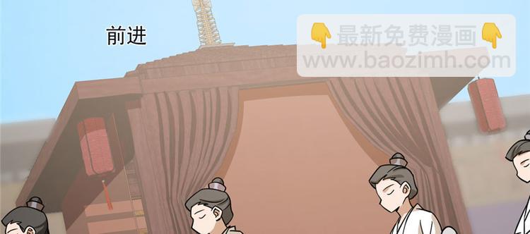 🍵半缘修仙半缘君 第92话 第23页