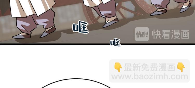 🍵半缘修仙半缘君 第92话 第25页