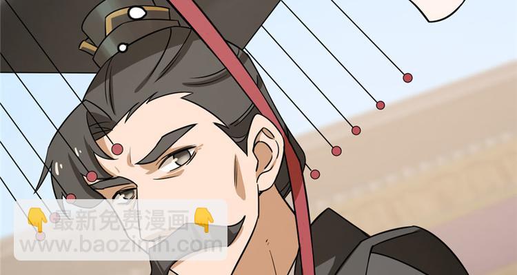 🍵半缘修仙半缘君 第92话 第37页