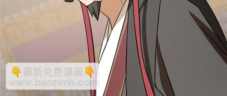 🍵半缘修仙半缘君 第92话 第38页