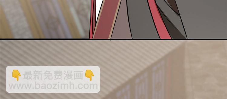 🍵半缘修仙半缘君 第92话 第39页