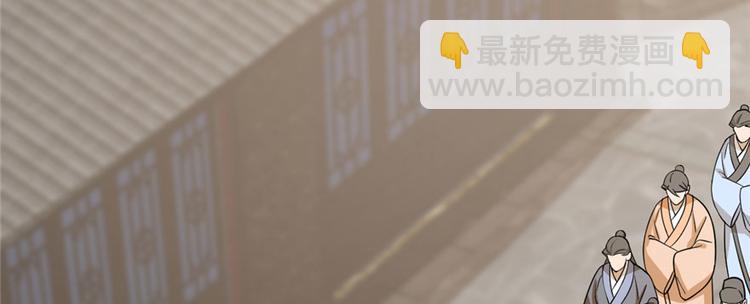 🍵半缘修仙半缘君 第92话 第40页