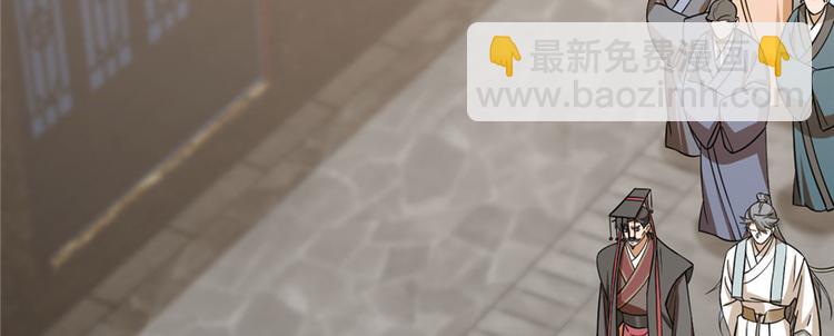 🍵半缘修仙半缘君 第92话 第41页