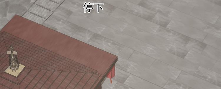 🍵半缘修仙半缘君 第92话 第43页