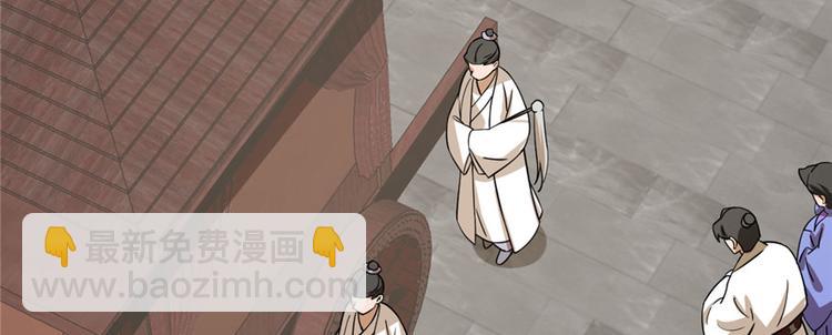 🍵半缘修仙半缘君 第92话 第44页