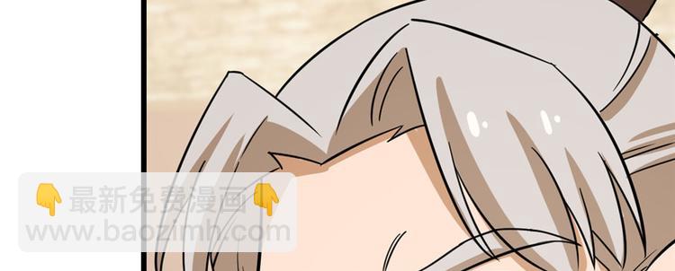 🍵半缘修仙半缘君 第92话 第48页
