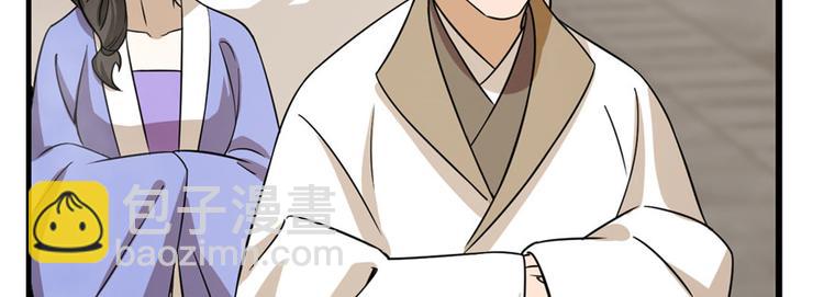 🍵半缘修仙半缘君 第92话 第6页