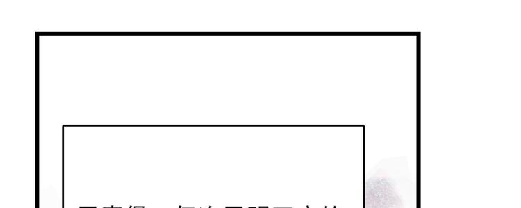 🍵半缘修仙半缘君 第92话 第9页