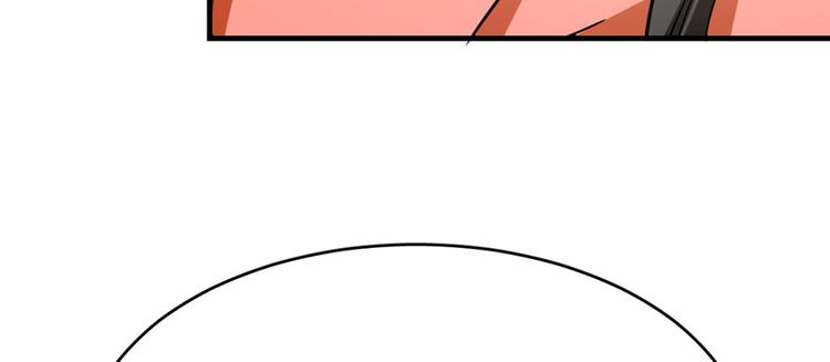 🍵半缘修仙半缘君 第94话 第13页