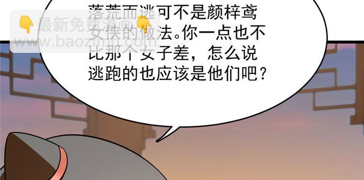 🍵半缘修仙半缘君 第94话 第14页