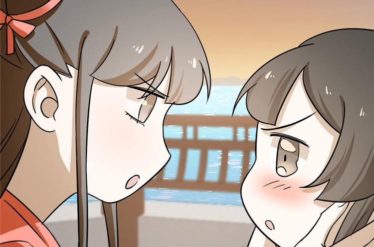 🍵半缘修仙半缘君 第94话 第15页
