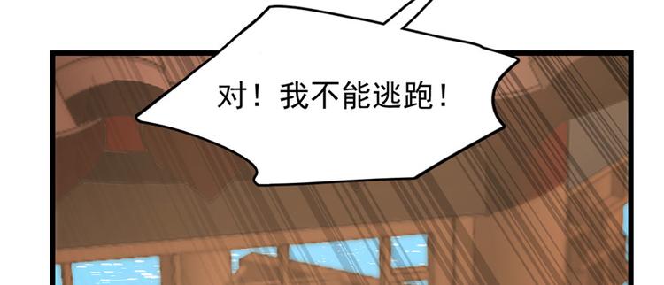 🍵半缘修仙半缘君 第94话 第17页