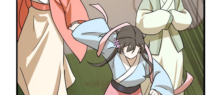 🍵半缘修仙半缘君 第94话 第21页