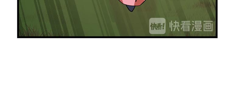 🍵半缘修仙半缘君 第94话 第23页