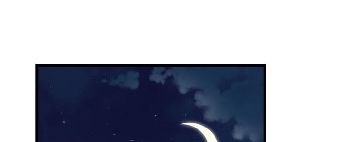 🍵半缘修仙半缘君 第94话 第24页