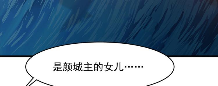 🍵半缘修仙半缘君 第94话 第37页