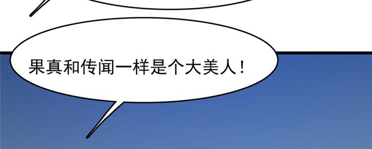 🍵半缘修仙半缘君 第94话 第38页
