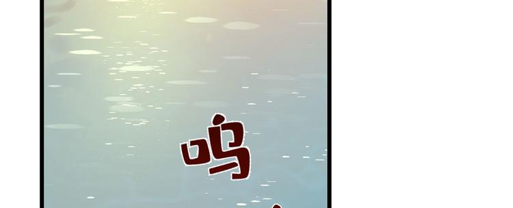 🍵半缘修仙半缘君 第94话 第4页