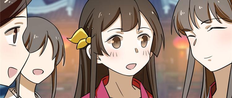 🍵半缘修仙半缘君 第94话 第43页