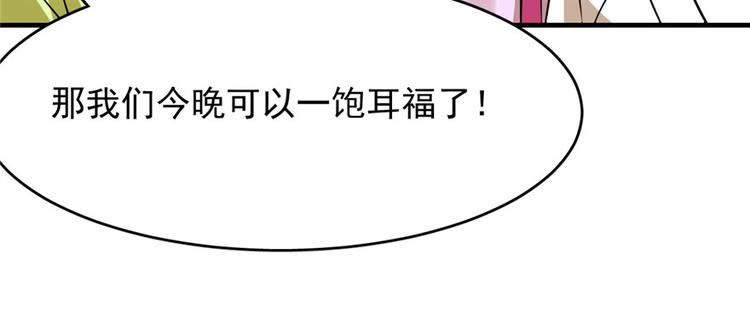 🍵半缘修仙半缘君 第94话 第45页