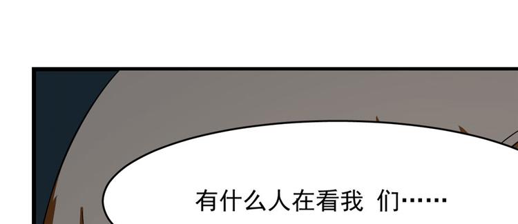 🍵半缘修仙半缘君 第94话 第46页