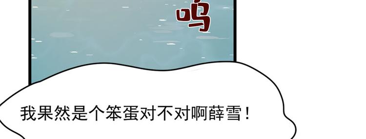 🍵半缘修仙半缘君 第94话 第5页