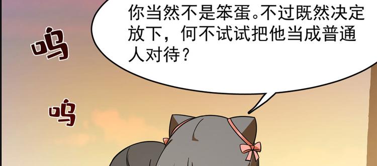 🍵半缘修仙半缘君 第94话 第7页