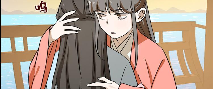 🍵半缘修仙半缘君 第94话 第8页