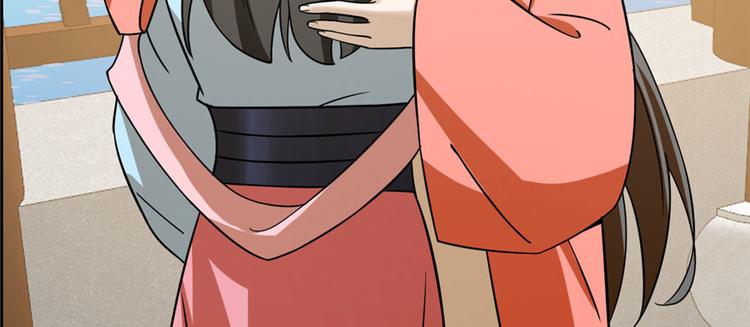 🍵半缘修仙半缘君 第94话 第9页