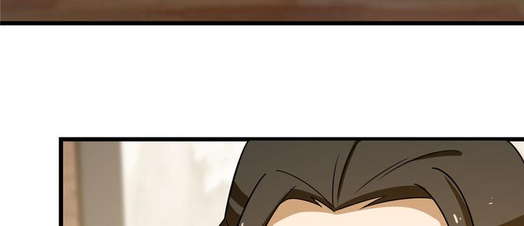 🍵半缘修仙半缘君 第96话 第10页