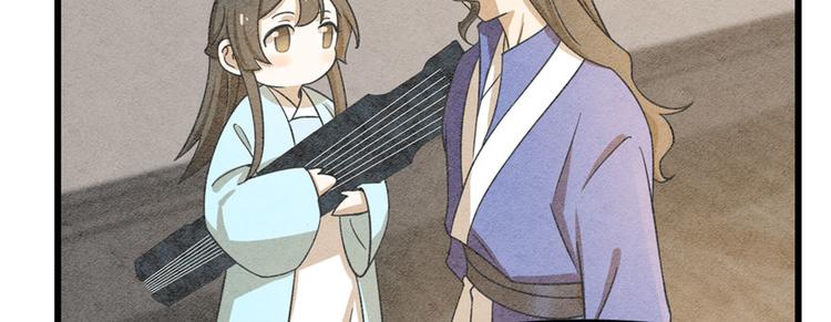 🍵半缘修仙半缘君 第96话 第13页