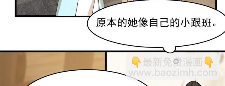 🍵半缘修仙半缘君 第96话 第14页
